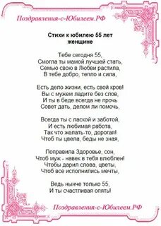 Сказка поздравления на юбилей женщине