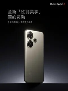 Xiaomi redmi turbo 3 обзоры