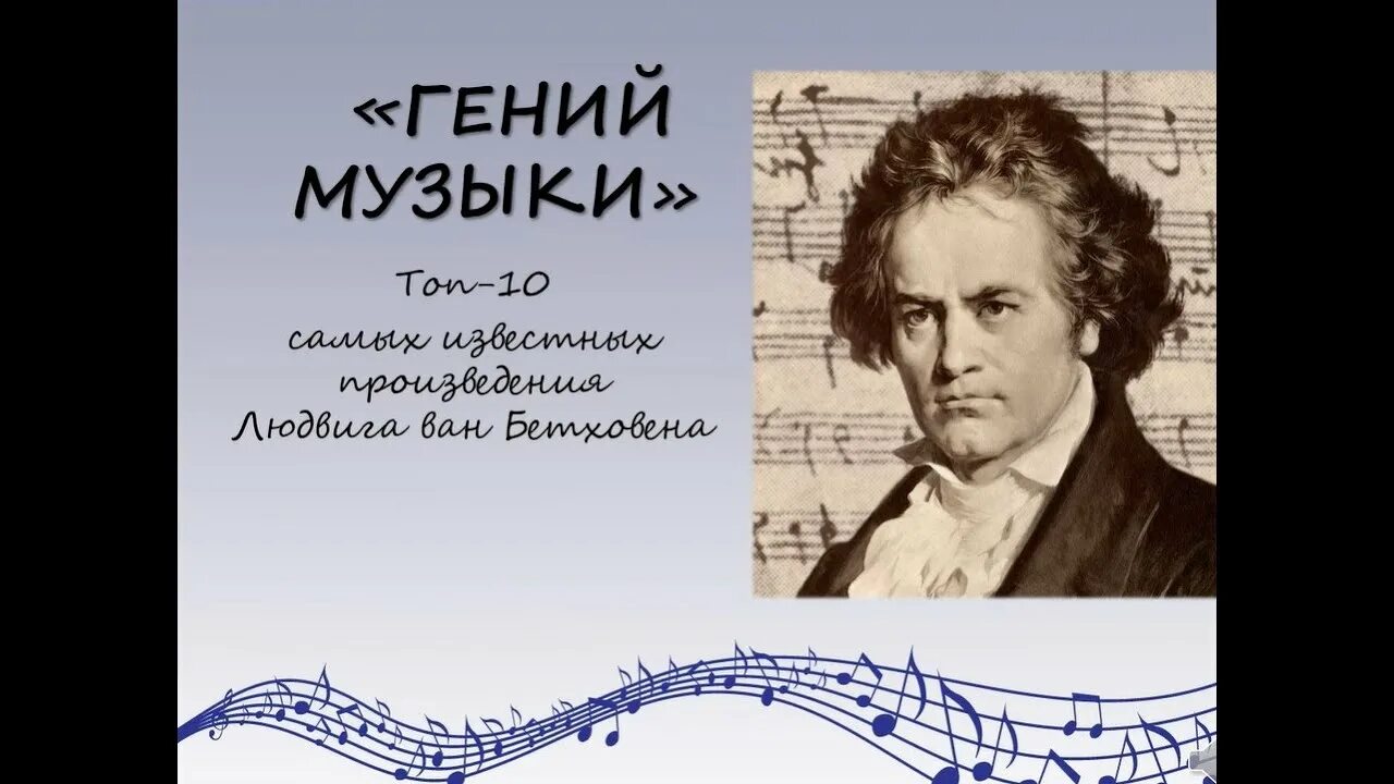 Для музыкального гения. Музыкальные гении. Genius музыка. Кого назвали музыкальным гением.