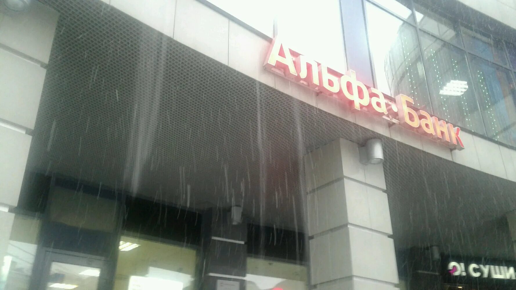 банкомат альфа банк рязань. первомайский проспект дом 39 рязань альфа банк. банк первомайский проспект рязань. альфа-банк, рязань, улица ленина. альфа банк рязань часы работы.