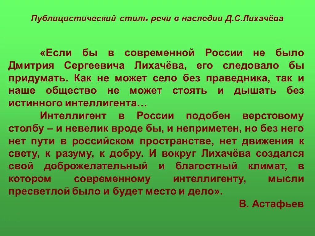 Виды функционально смыслового типа речи
