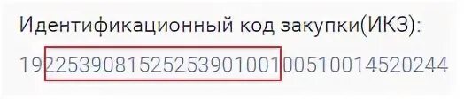 Икз это