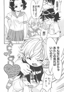 (初 エ ッ チ エ ロ 漫 画)友 達 の 手 伝 い が あ っ て 好 き な 男 子 と SEX す る JC. 