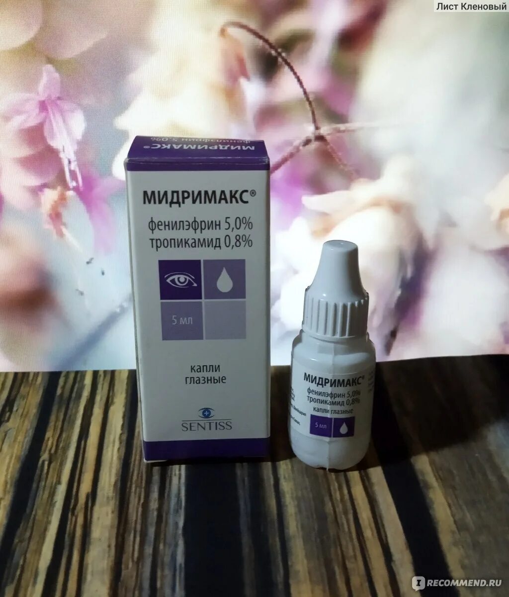 Капли мидримакс 5 мл. Мидримакс 2.5 глазные капли. Глазные капли mydrimaxi 5 ml. Мидримакс капли глазные, 5 мл Сентисс Фарма.