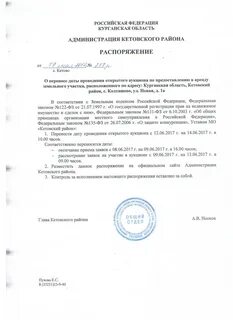 Приказ курганская область