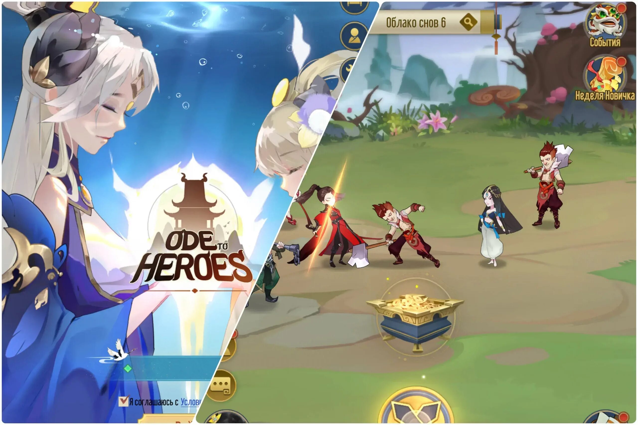 Ode to heroes. Ode to heroes коды. игра ode to heroes. ode to heroes гайд. ode to heroes лучшие герои 2025.