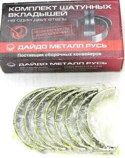 Размеры вкладышей приора