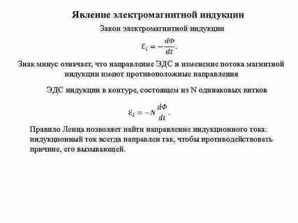 Почему минус
