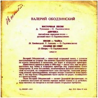 Что то случилось ободзинский