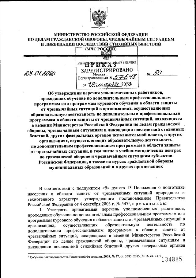 Обучение по гражданской обороне периодичность. План обучения по гражданской обороне. Подготовка населения в области го и чс. Примерная программа курсового обучения работающего населения. Примерные программы го и чс.