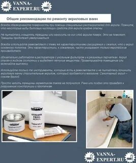 Плюсы и минусы акриловой ванной