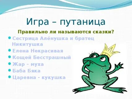 Путаница как пишется
