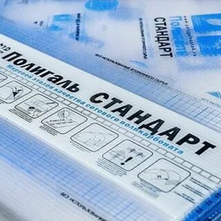 Поликарбонат полигаль отзывы