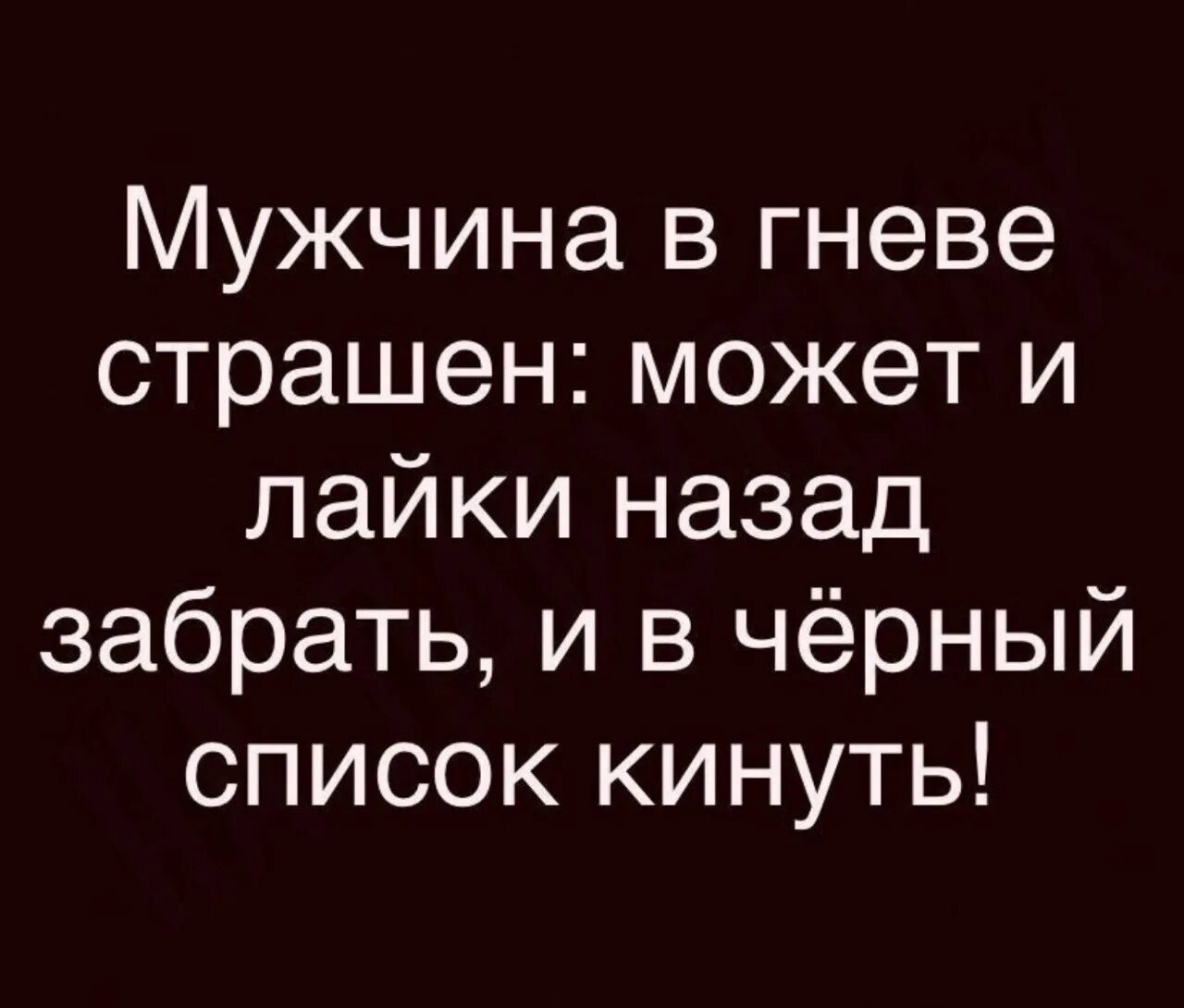 Забрал лайки. Смешные статусы про лайки. Заходишь на мою страницу. Цитаты превратности. Заберите обратно.