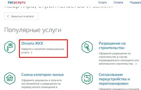 Елк жкх московская область