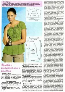 Кофточка женская регланом на 52