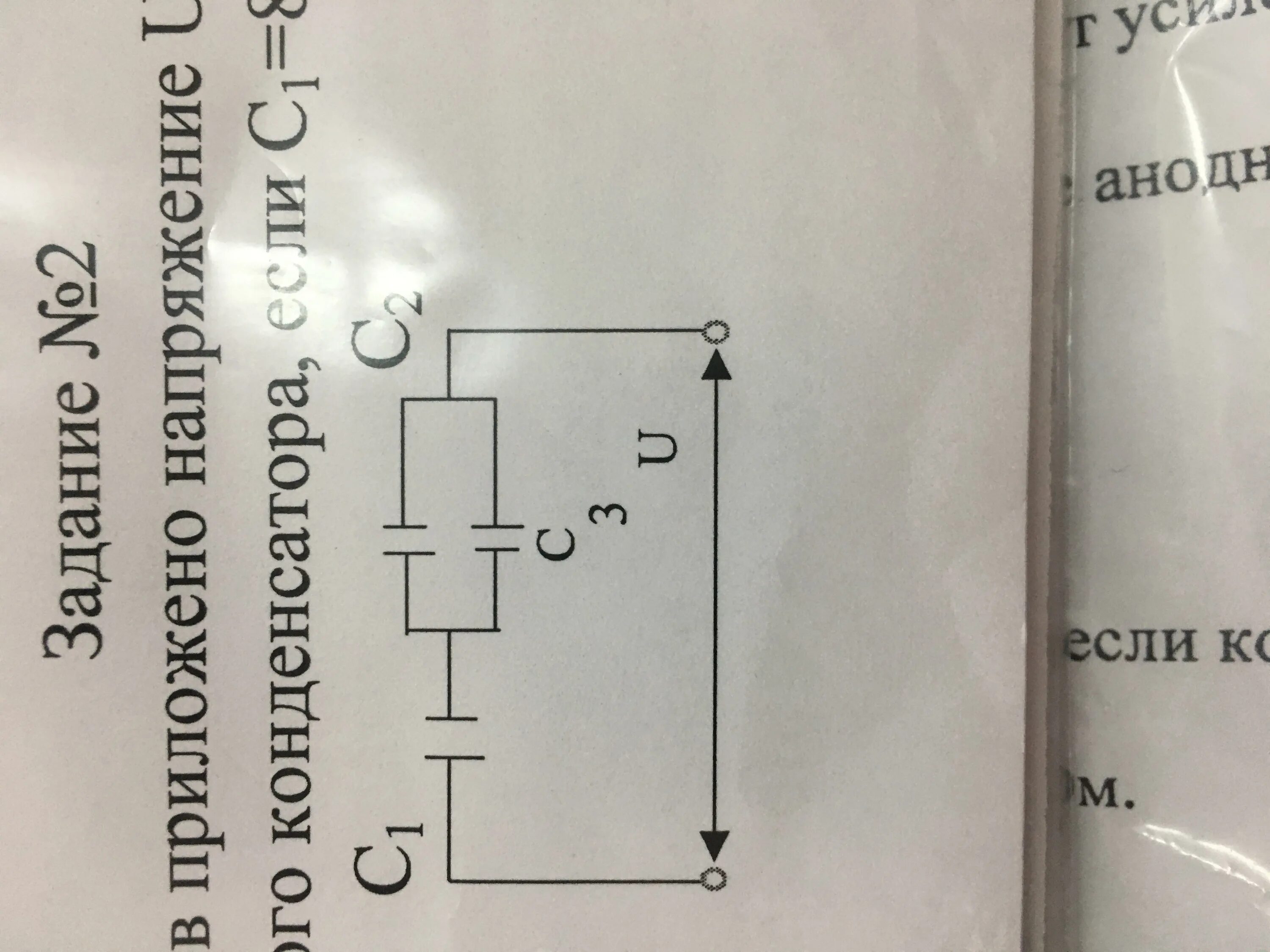 Напряжение на каждом конденсаторе. Напряжение на каждом конденсаторе