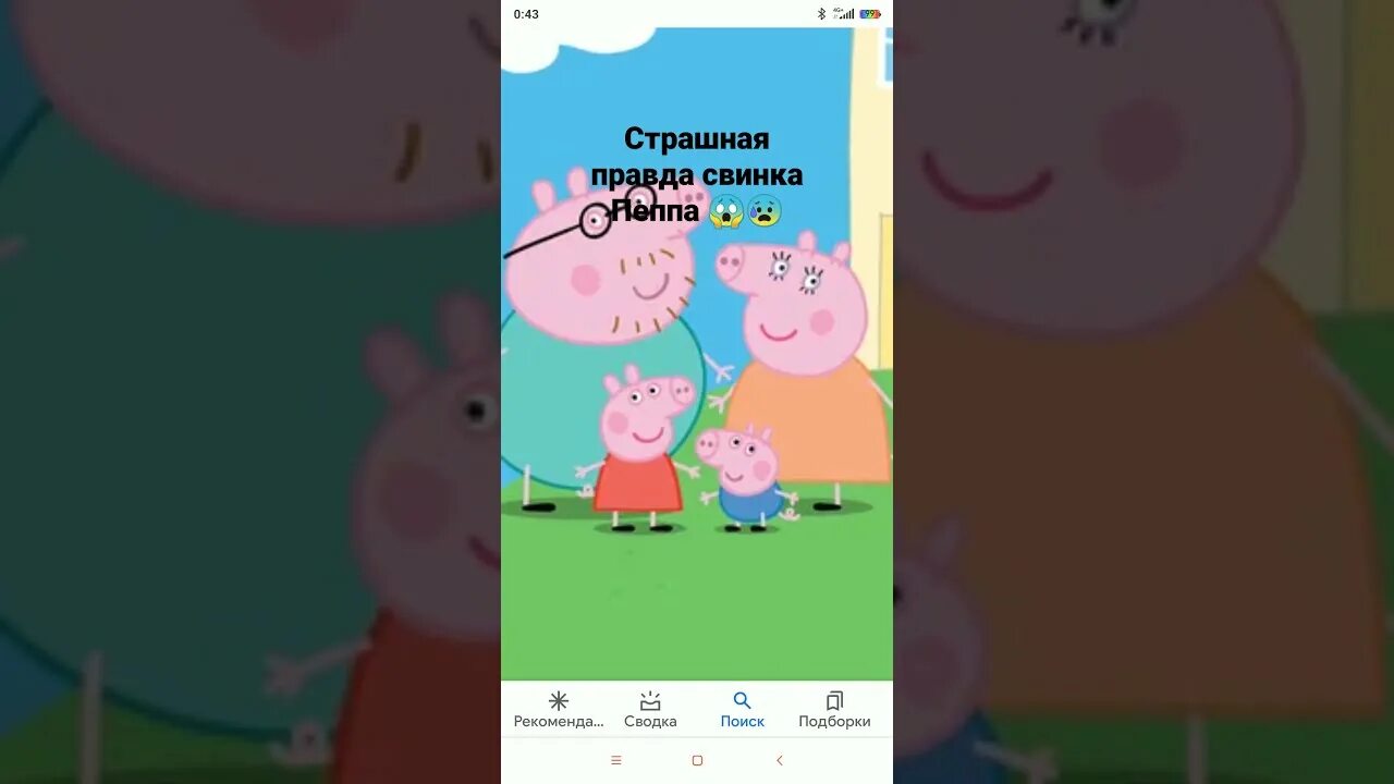 Свинка пеппа фиксики. Страшная тайна свинки пыпы. Свинка пеппа страшная тайна. Ужасная тайна свинки пеппы. Свинка пеппа.