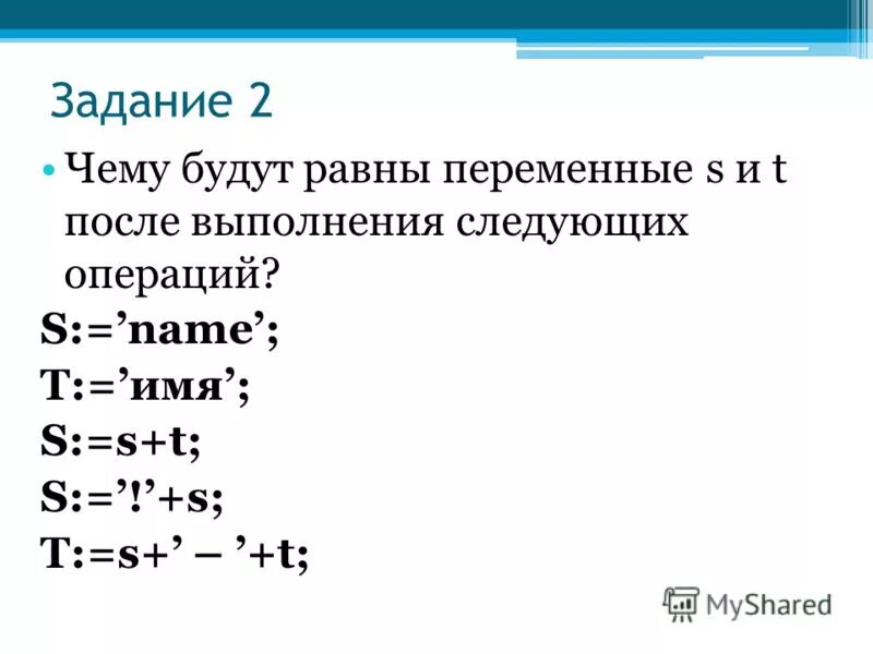 Сколько раз выполнится цикл. Определите значение переменной b после выполнения фрагмента. Чему будет равна переменная с после выполнения этой программы. Чему равна переменная c после выполнения. Чему равна переменная c после выполнения.