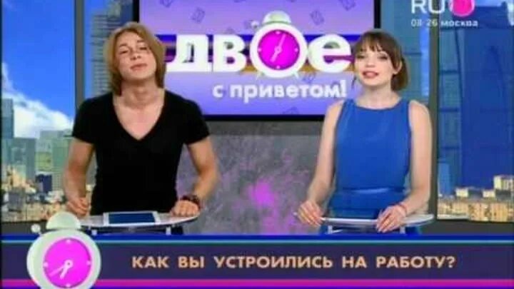 Тв двое сайт номер 1. Тв двое сайт номер 1. Двое с приветом. Ру тв двое с приветом. Mytarget баннер 240х400.