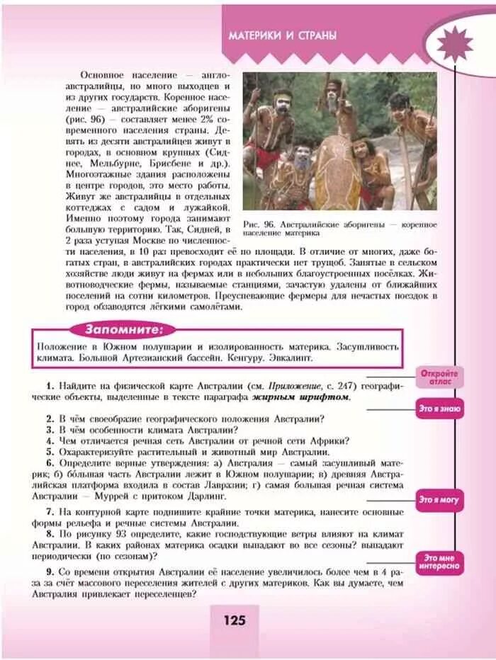 Учебник географии 7 класс липкина. География 7 класс учебник Алексеев. Учебник по географии 7 Алексеев. География 7 класс Николина. Конспект география 7 класс Алексеев.