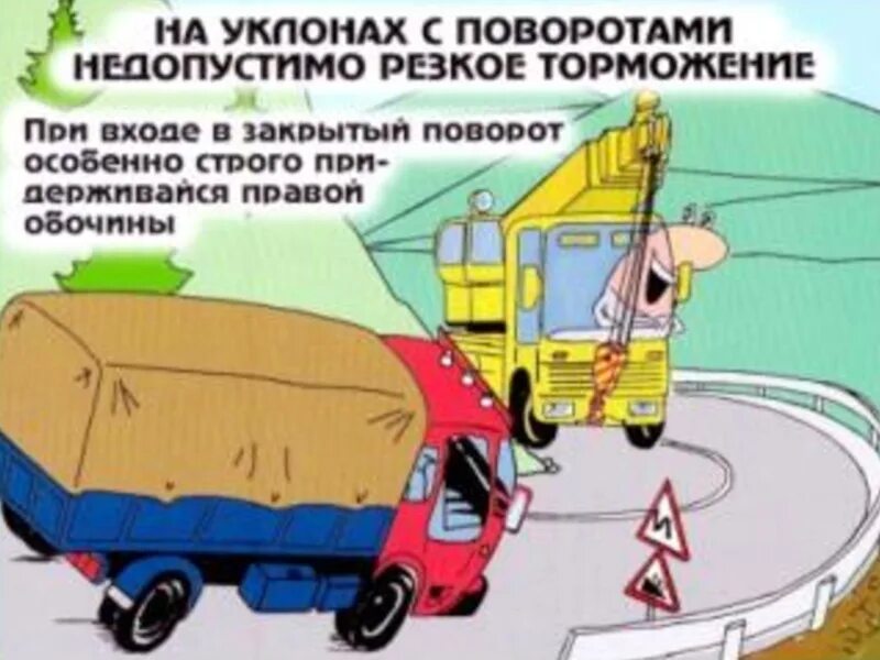 Закрытый разворот. Закрытый поворот. поворот закрыт. строчки стихов поворот закрытый поворот.