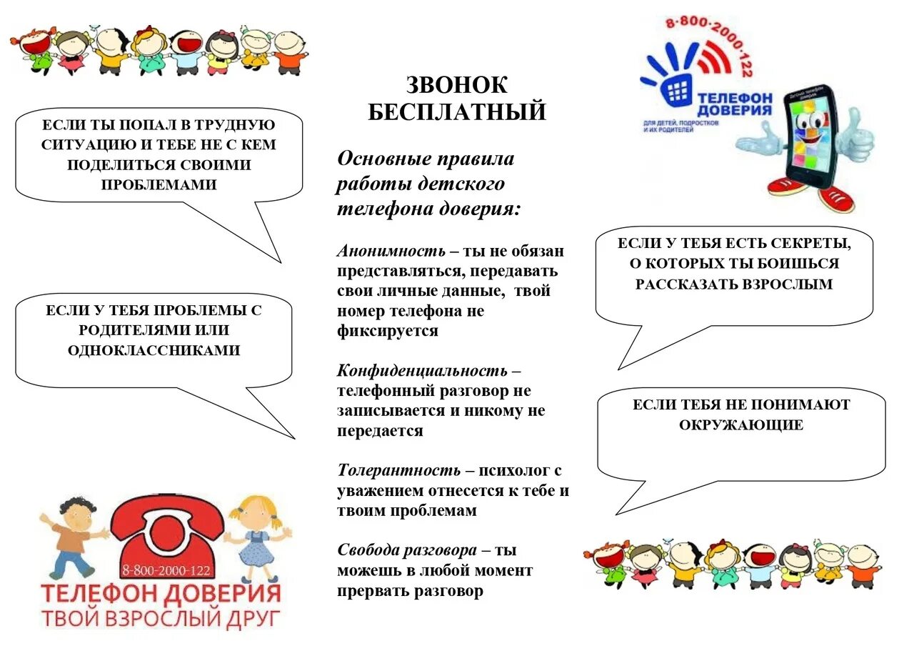 Попавшим трудную ситуацию помощь