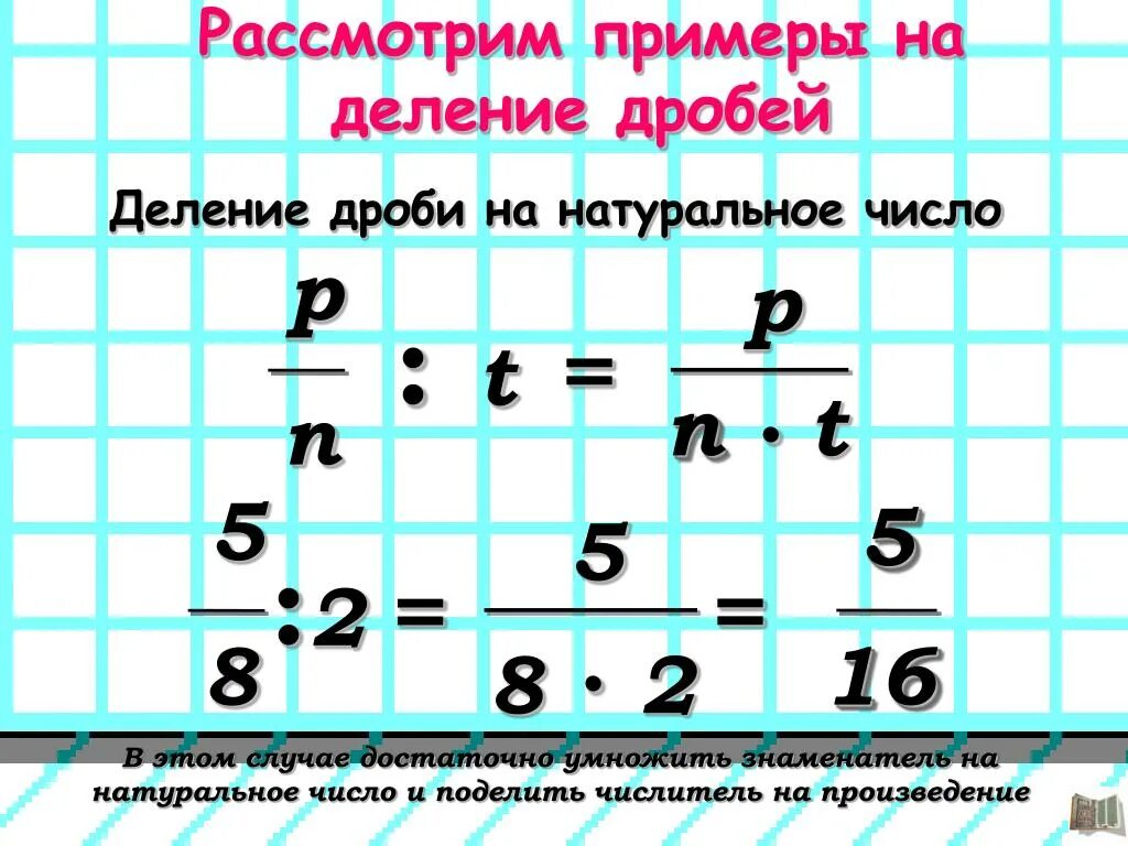 Top 10 деление ideas and inspiration