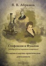 Проза абрамова