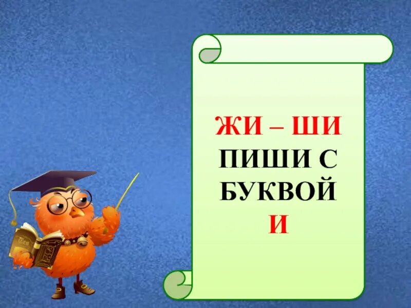 Жи ши видео