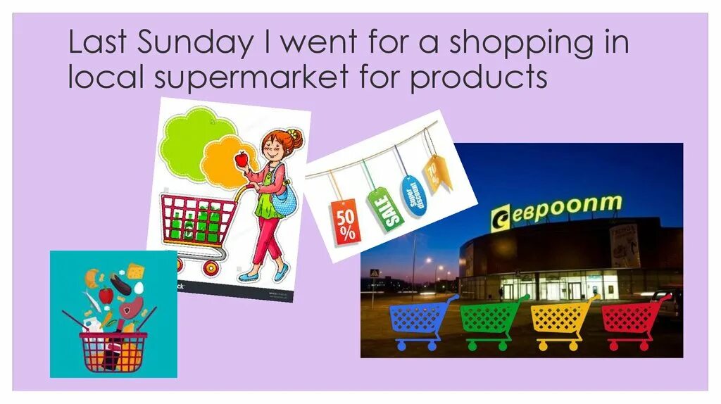 Last Sunday. Like shopping презентация. Sunday supermarket. I __________ last Sunday.. Mum go to the shops