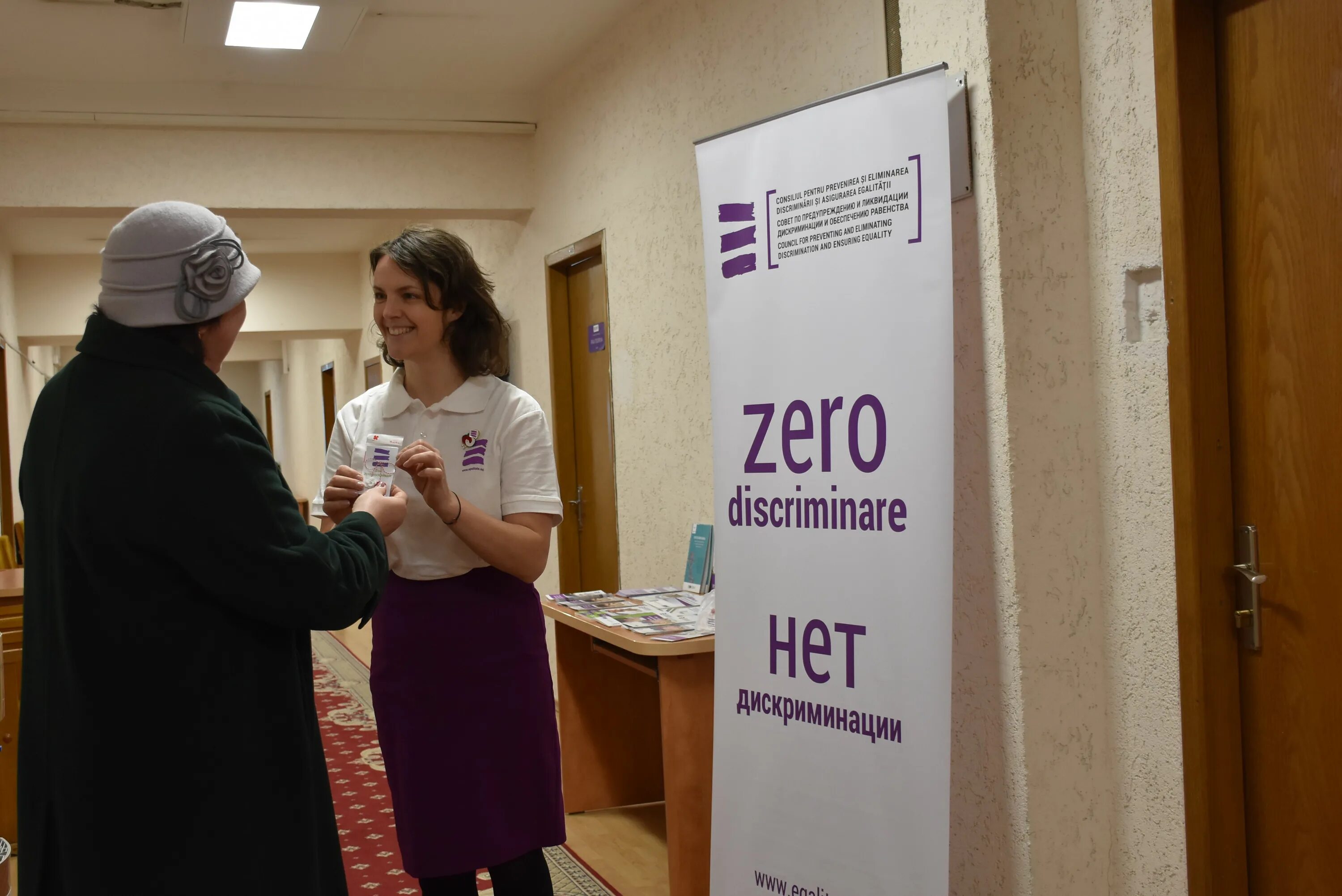 Ноль дискриминации. Discriminare. день 0 дискриминации. день ноль дискриминации картинки.