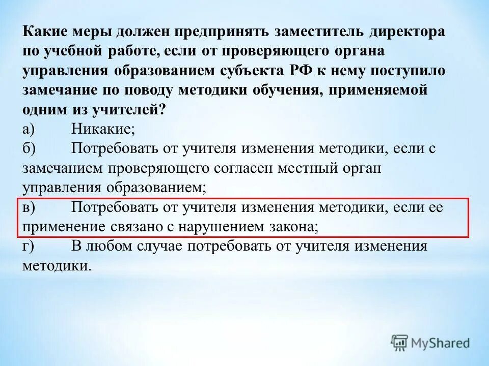 Несчастные случаи презентация. Меры которые необходимо предпринять. Противодействие терроризму и экстремизму. Правила поведения при возникновении пожара 2 класс. Меры государственной поддержки малого и среднего бизнеса.