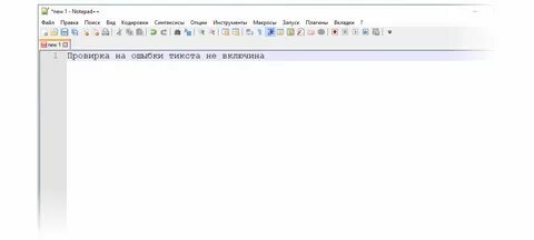 Notepad удалить строку