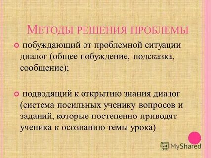 Постепенно привести