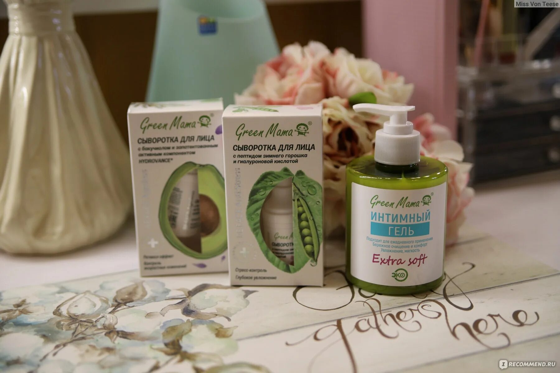Сыворотка green mama. Сыворотки для лица грин. pr сыворотка зеленая. российский крем с бакучиолом. tiam с бакучиолом сыворотка с ретинолом.