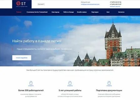 Сайты для поиска работы за границей