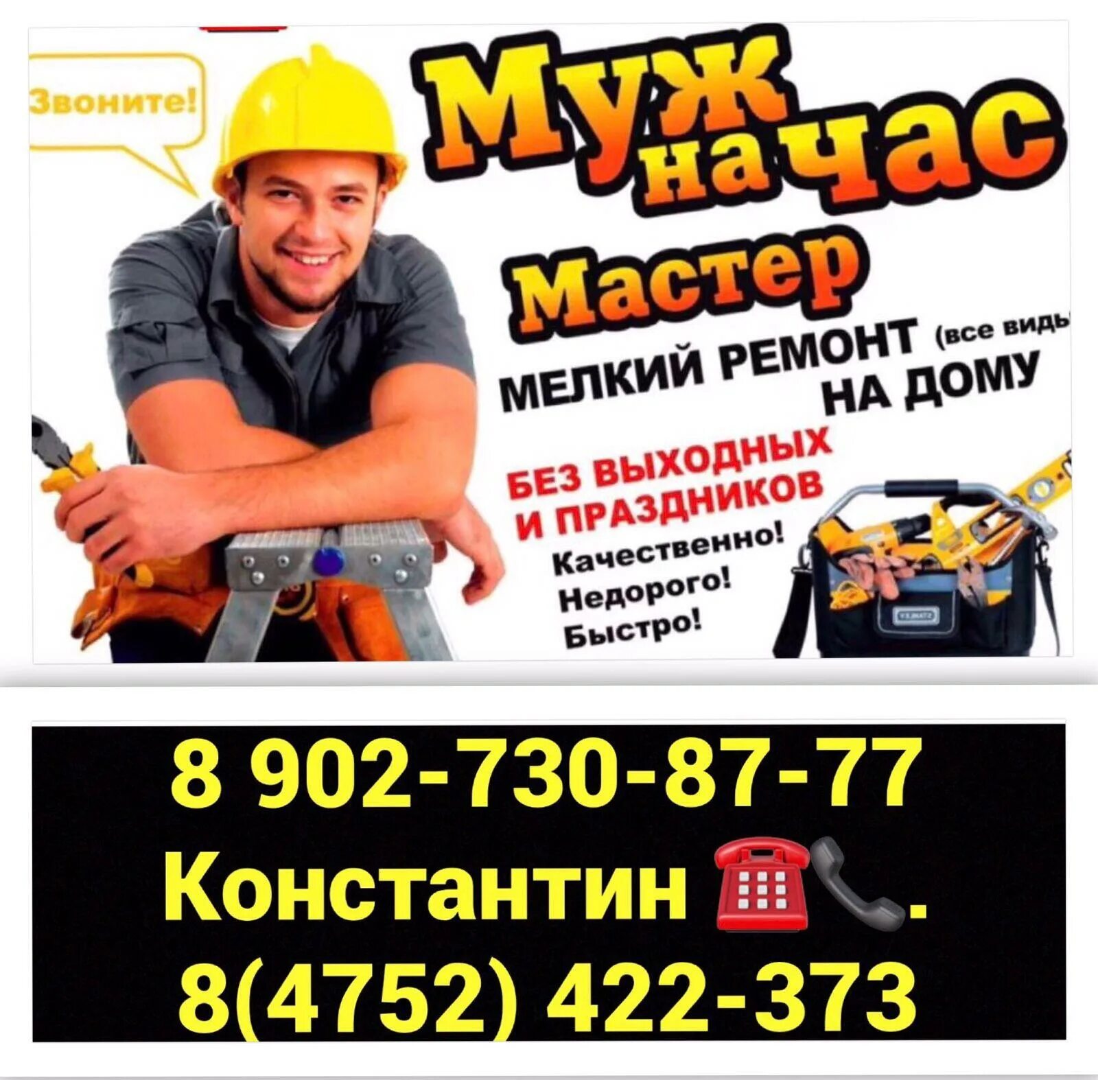 Газета все для вас. Объявление в газете. Тамбов бесплатная газета объявлений. Тамбов бесплатная газета объявлений. Тамбов бесплатная газета объявлений.