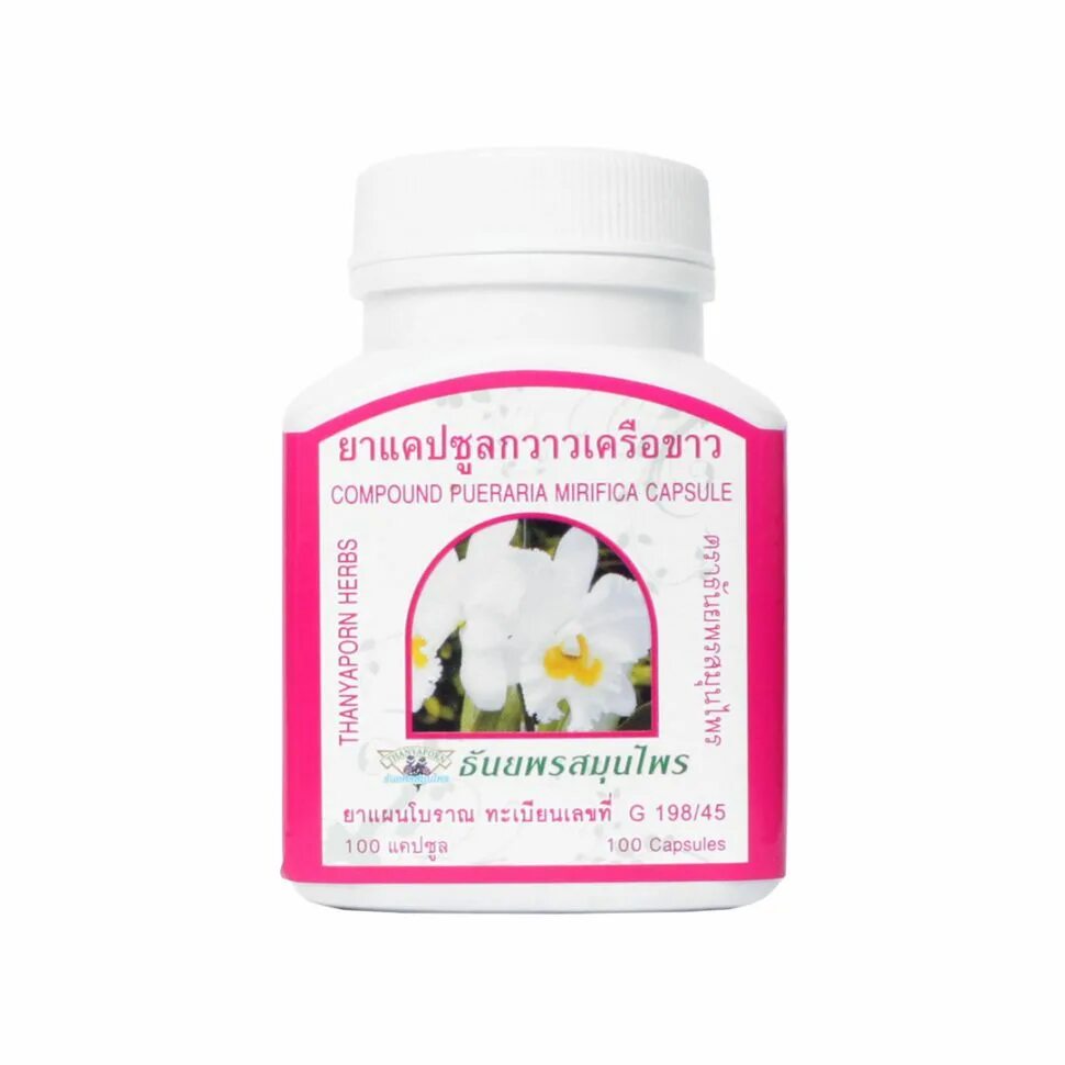 Тай капсулы. Thanyaporn herbs капсулы пуэрария мирифика. тайские витамины для женщин pueraria mirifica capsule. фа талай капсулы тайские. thanyaporn herbs капсулы пуэрария мирифика, 60 капсул.