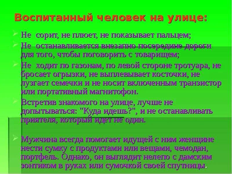 Обычай деспот людей. Быть можно дельным человеком и думать о красе. Автор в произведении евгений онегин. Обычай деспот людей. Все хлопает онегин входит идет меж кресел по ногам.