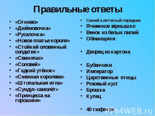 План сказки огниво 2 класс. План сказки огниво 2 класс. План огниво в сокращении 2 класс литературное чтение. Полный рассказ огниво 2 класс. Отзыв о сказке огниво 3 класс литературное чтение.