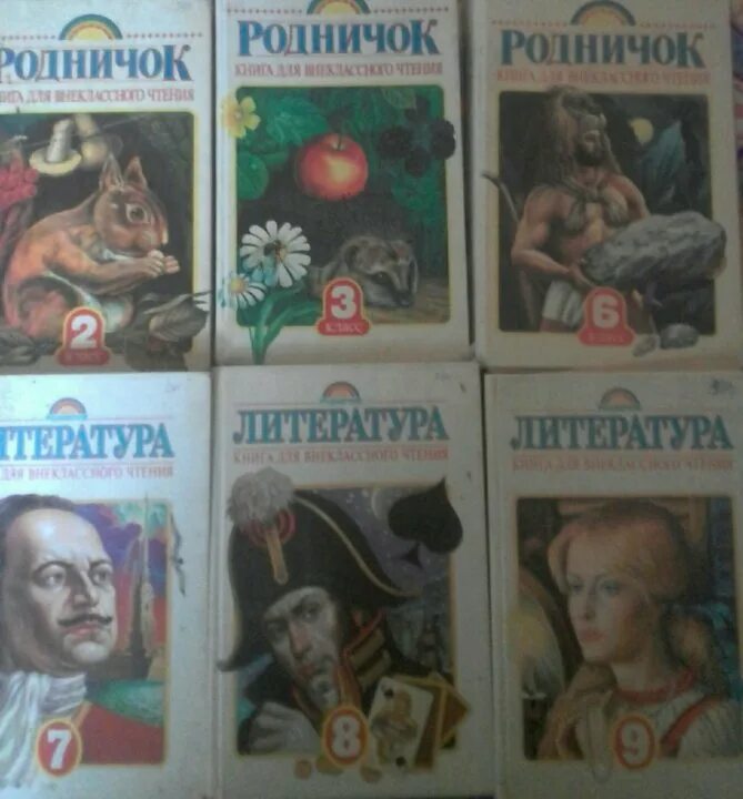 Купить родничок. Книжка Родничок. Родничок учебник. Родничок 5 класс.