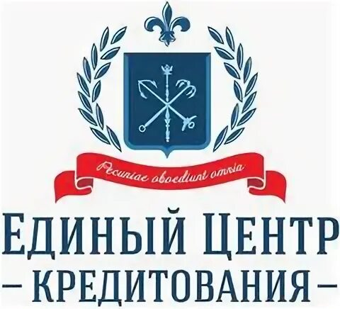Единый центр кредитования