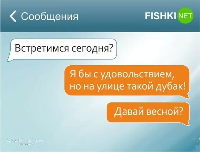 Давай встретимся в киеве в мае. Давай сегодня встретимся. Встретимся картинки. Когда встретимся. Когда встретимся картинки.