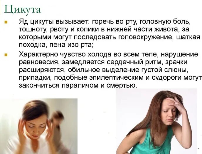 Горечь во рту утром боль в. Болит голова и тошнит. Отравление во рту горечь. Горечь в рту и головная боль. Болит затылок и горечь во рту.