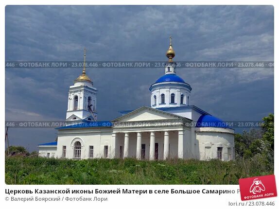 Погода в самарино белгородская область красногвардейский. Погода в самарино белгородская область красногвардейский. Село большое самарино рязанская область. Село ливенка. Погода в самарино белгородская область красногвардейский.
