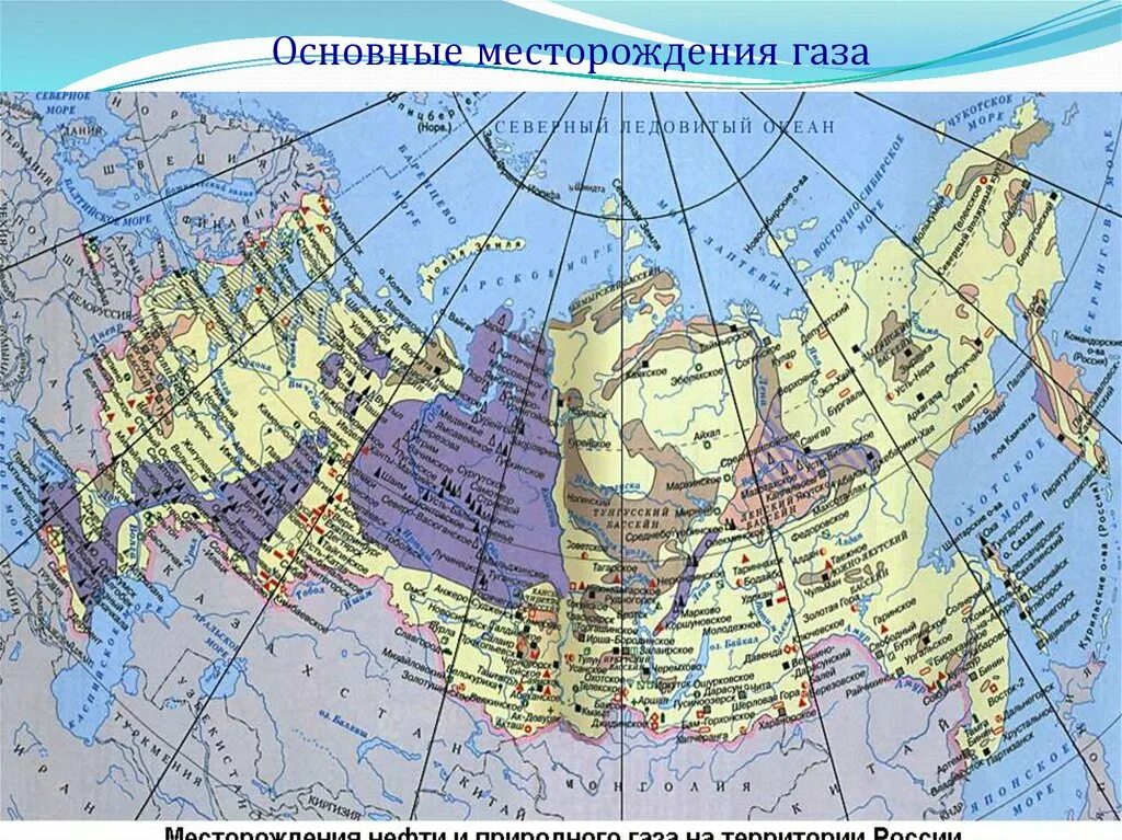 Крупнейшие месторождения нефти и газа в России на карте. Карта основных месторождений газа в России. Карта нефтяных месторождений России. Природный ГАЗ месторождения в России на карте.