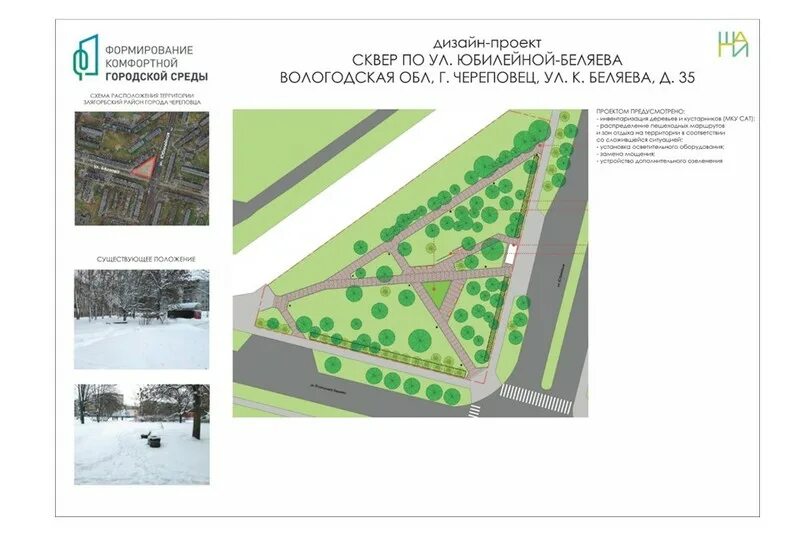 Программа развития городских территорий