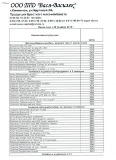 Прайс алматы