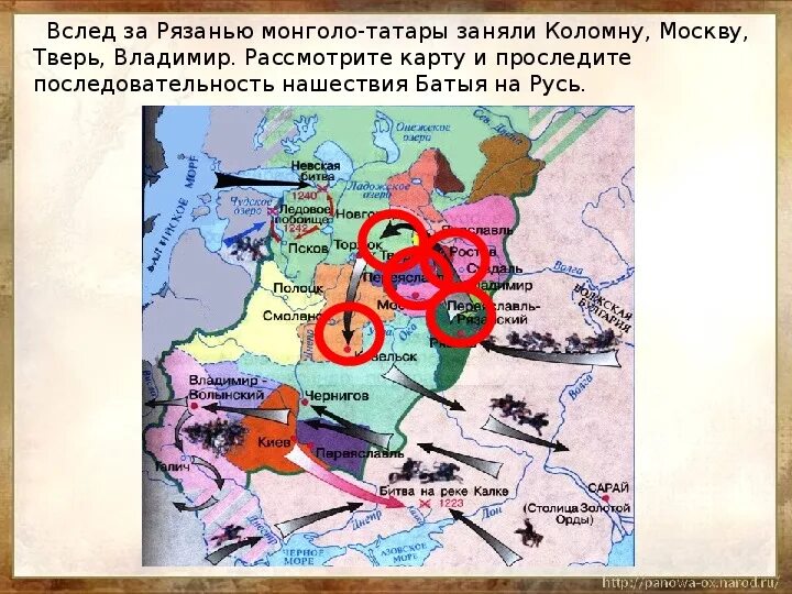 В какой последовательности батый завоевывал русские города. Карта по нашествию Батыя на Русь. Поход Батыя на Русь карта. Нашествие Батыя карта 4 класс. Нашествие Батыя на Русь карта.